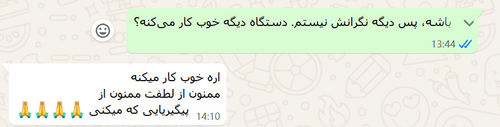 I buoni commenti sul nostro cliente dall' Iran